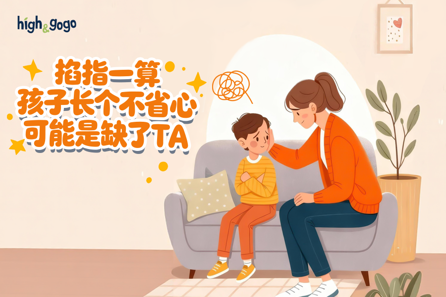 3個(gè)成長(zhǎng)實(shí)力菌，給孩子更好的成長(zhǎng)動(dòng)力