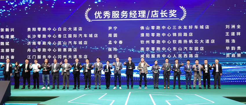 優(yōu)秀服務經理獎.jpg 優(yōu)秀服務經理獎.jpg